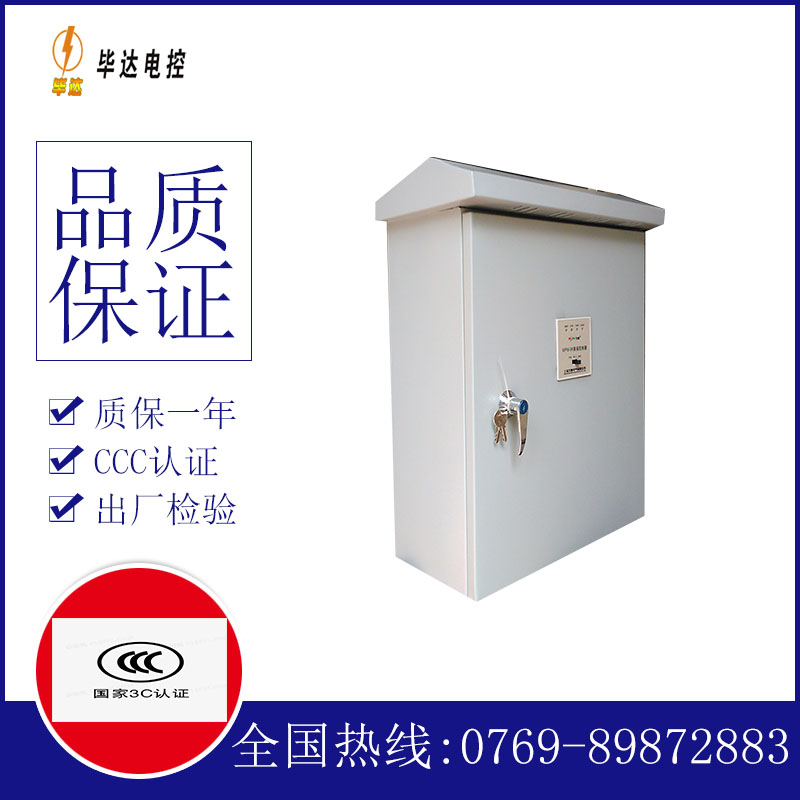 韶关户外配电箱